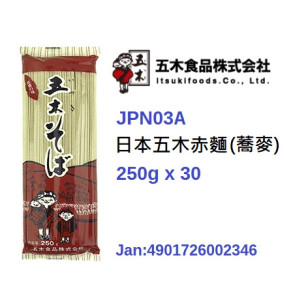 *日本五木赤麵 250g  (JPN03A/500067)